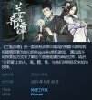《兰若异谭》Steam什么时候上线 上线时间介绍