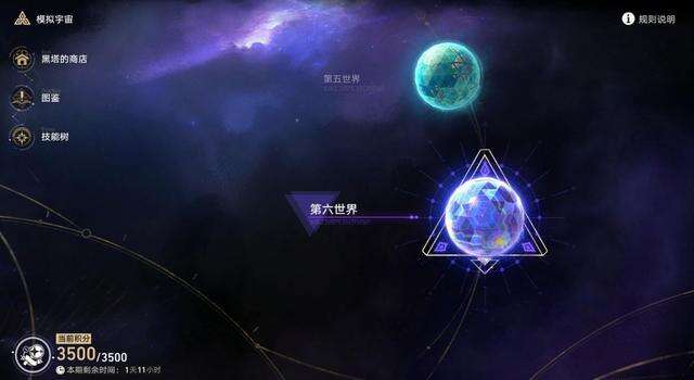 崩坏星穹铁道模拟宇宙攻略大全