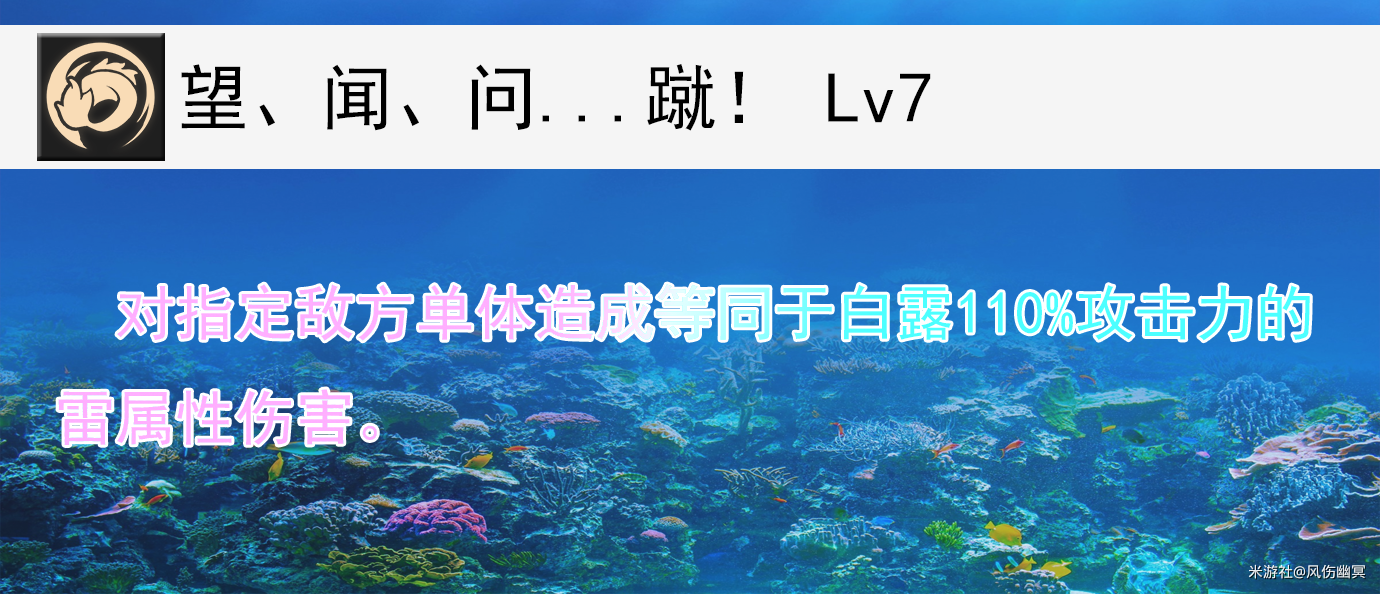崩坏星穹铁道白露全面解析攻略