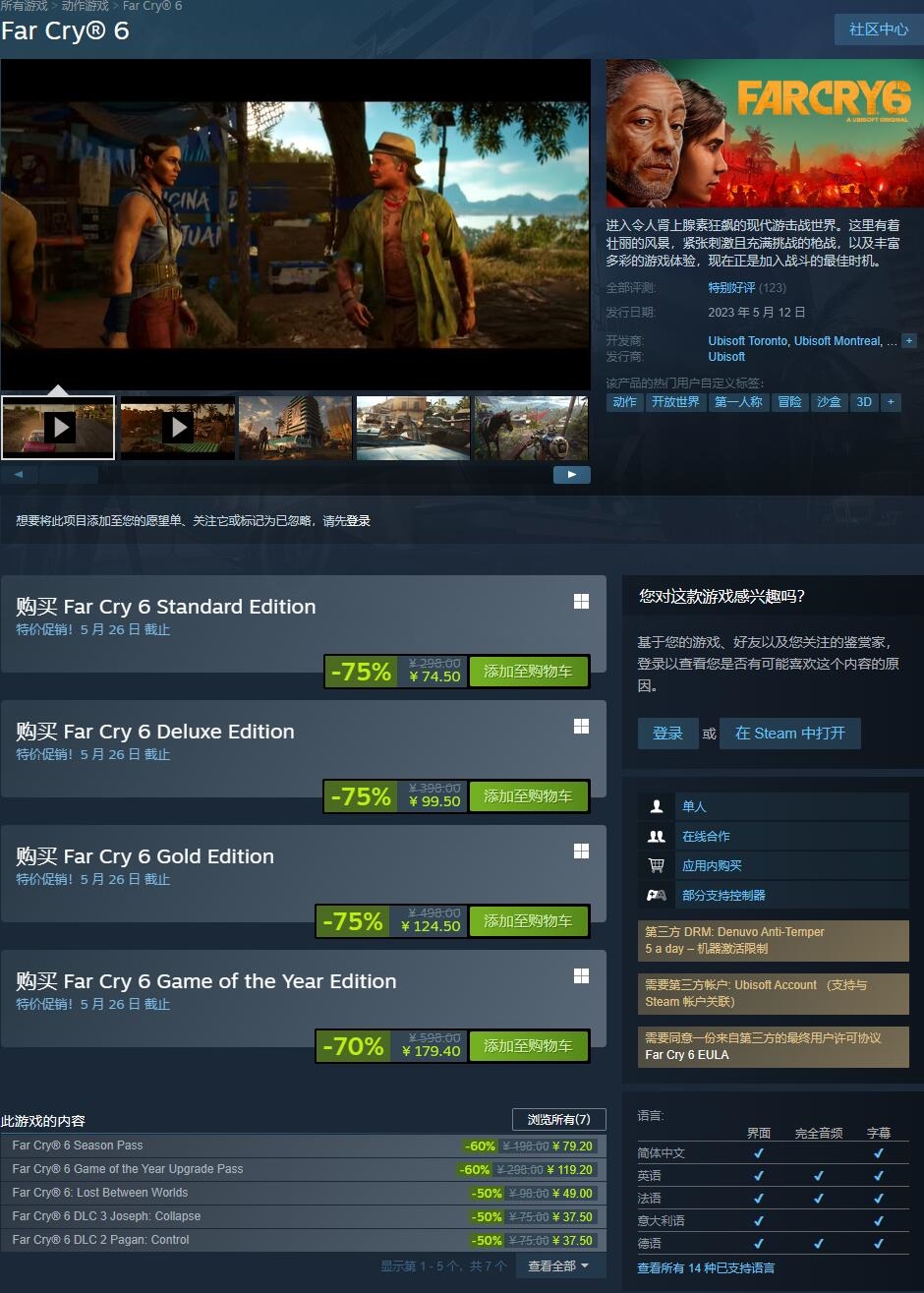 《孤岛惊魂6》上架Steam 首发特价仅需74元起！