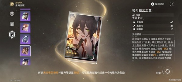 崩坏星穹铁道大月卡选什么