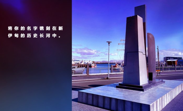 【EVE Ol】纪念碑扩建 角色名登记时间延长至6月10日