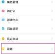 米哈游账号怎么注销 账号注销方法详情