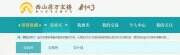 万宝楼剑网三官网地址一览 万宝楼官方交易平台分享