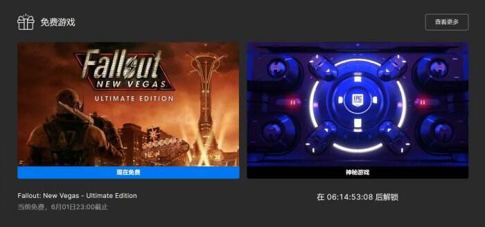 Epic喜加一：《辐射新维加斯》终极版免费领！