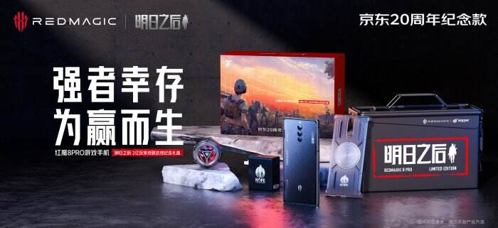 双倍火力助战！明日之后x红魔8PRO游戏手机战备送达！