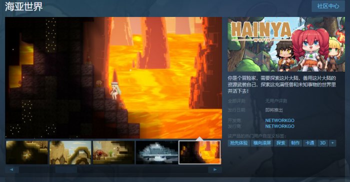 横版2D动作冒险新作《海亚世界》上架Steam 发售日暂未公开