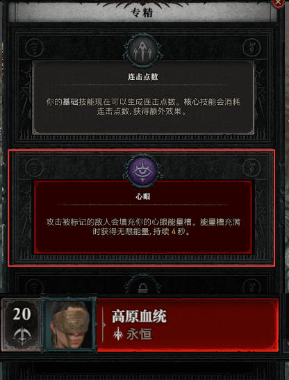 《暗黑破坏神4》世界boss怎么打 世界boss打法攻略