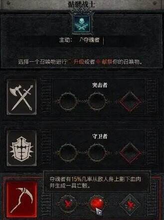 《暗黑破坏神4》死灵法师技能加点攻略 死灵法师技能加点推荐