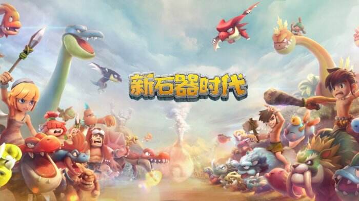 神秘代言人现身史前世界 新石器时代6月28日全平台公测！