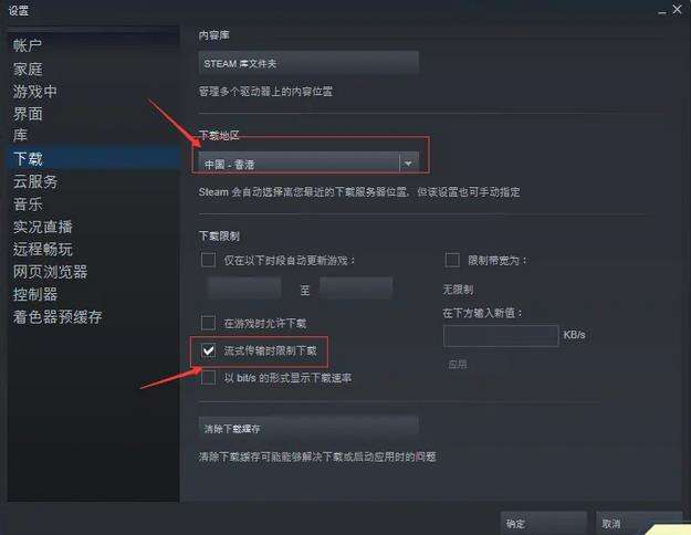 steam下载速度一会快一会慢怎么办 steam下载断断续续解决方法分享