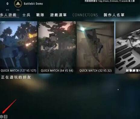 《battlebit remastered》怎么设置中文 battlebit中文设置方法