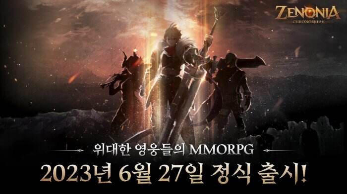 大型MMORPG《泽诺尼亚》已正式推出 支持跨平台互通