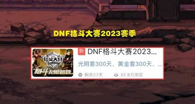 dnf燃武套活动详情 dnf燃武套活动介绍