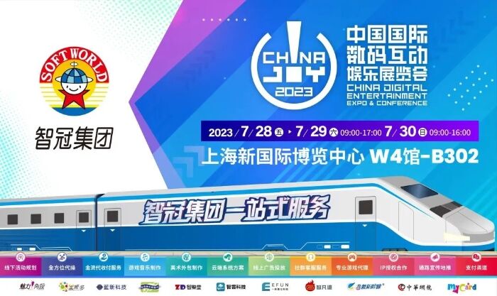 智冠科技游戏一站式办事参展 2023 ChinaJoy BTOB 助力出海畅行全世界！