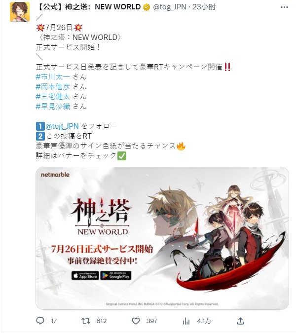 摆设式RPG手游《神之塔:New World》7月26日正式运营