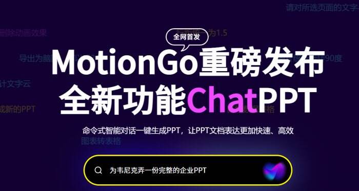 motiongo官网入口 motiongo官网地址详情