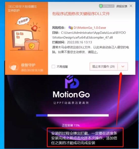 motiongo打不开怎么办 打不开方法详情