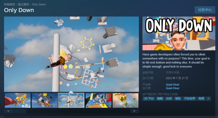 物理动作冒险新作《Only Down》Steam页面上线！