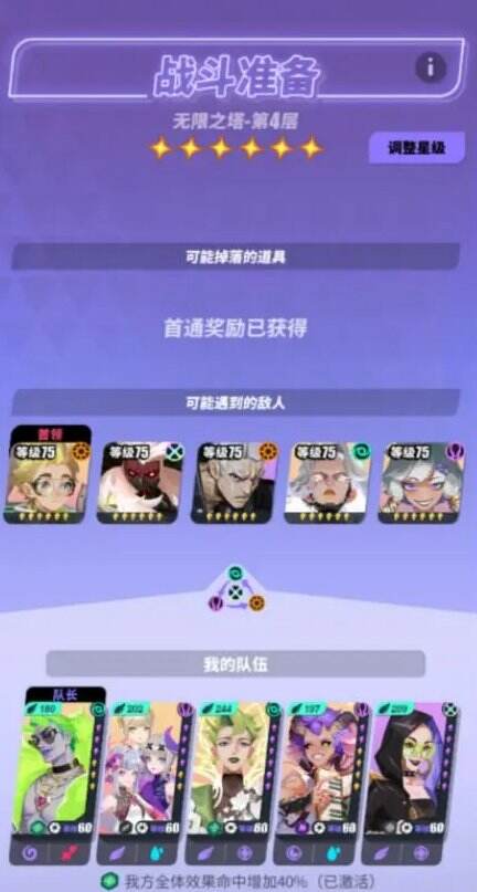 《众神派对》无限塔怎么通关 无限塔快速通关指南