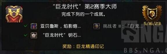 《魔兽世界》巨龙精通印记有什么用 巨龙精通印记作用详情