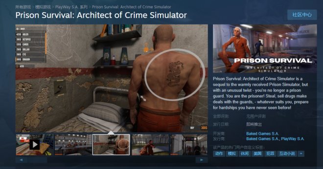 《监狱保管：犯罪设计师模拟器》上架Steam 支持中文