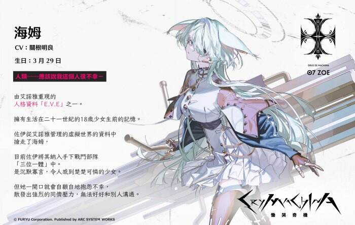 动作RPG新作《恸哭机巧》第十弹海姆和贞娜角色介绍颁布