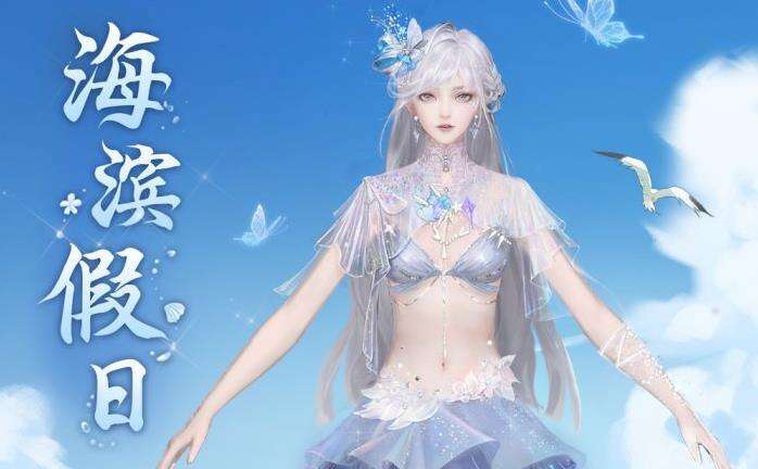 日落滩头 金沙熠熠 《天下》手游清凉泳装与你相约浪漫海滨~