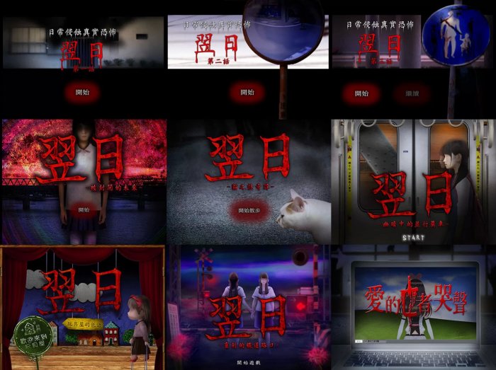 日系恐怖游戏名作《翌日》NS版发售日确认 支持中文