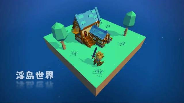 《浮岛世界》有创意的半肉鸽形式生存沙盒游戏