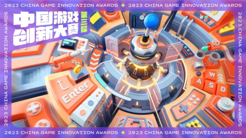蛋仔派对荣获中国游戏创新大奖 "UGC AIGC"模式打造游戏行业未来模版