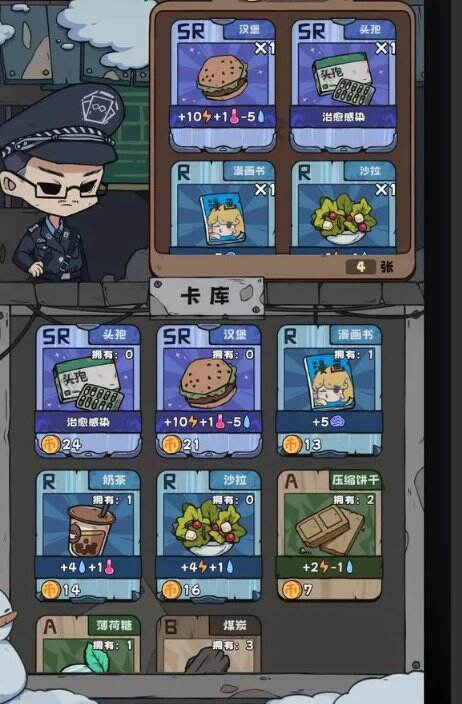 《抽卡监狱》卡牌类别怎么使用 卡牌类别使用说明