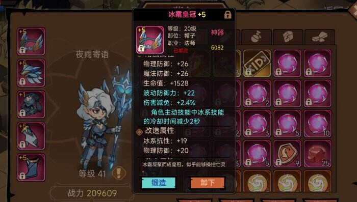 《地下城与领主》法师冰法流怎么玩 最强法师冰法流攻略