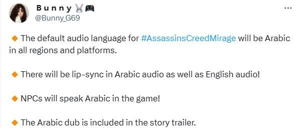 《刺客信条：幻景》所有地区版本默认音频语言为阿拉伯语