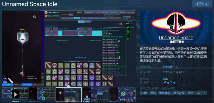 懒人挂机免费游戏《太空摆设》登陆Steam 支持中文