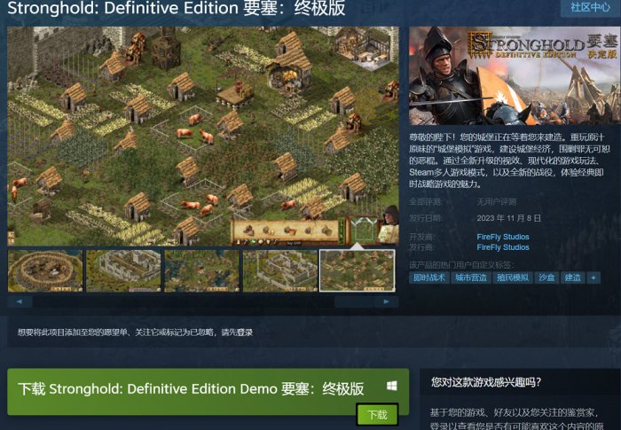 《要塞：终极版》Steam平台开启免费试玩 支持中文