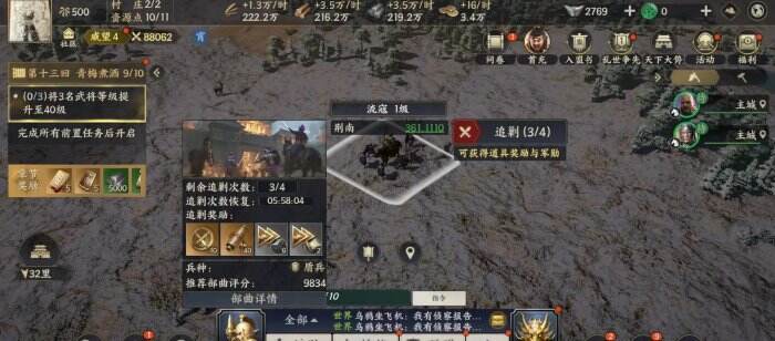 《战地无疆》流寇系统怎么玩 流寇系统介绍