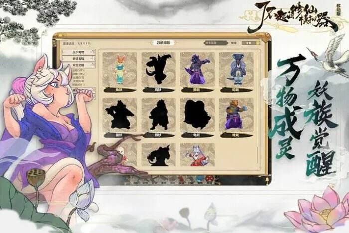 《了不起的修仙模拟器移动版》如何结丹 结丹技巧分享