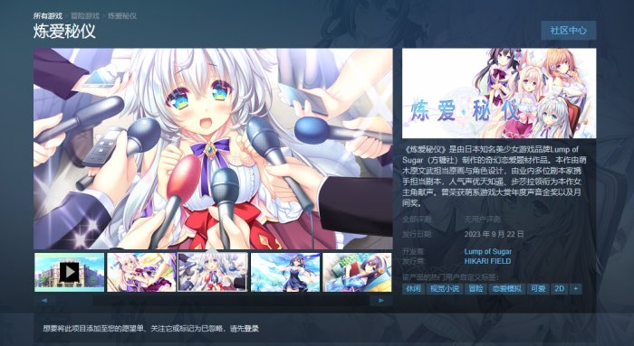 奇幻爱情新作《炼爱秘仪》上线Steam 9月22日正式发售
