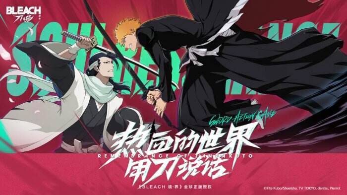 《境·界 刀鸣》正式开启预约 游戏介绍