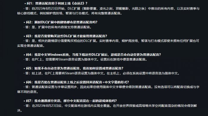 《命运2》普通话配音8月23日全面上线 涵盖本体和所有DLC扩展内容
