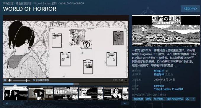 伊藤润二画风恐怖游戏《恐怖世界》Steam推出先行体验版