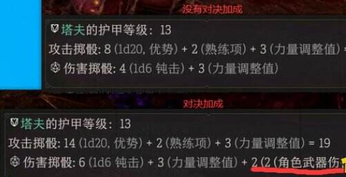 《博德之门3》战士战斗风格怎么选 战士战斗风格选择推荐