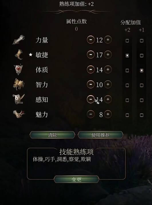 《博德之门3》力量散打武僧bd怎么搭配 力量散打武僧build分享
