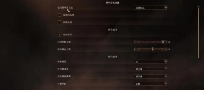 《博德之门3》可以联机吗 联机方法详情