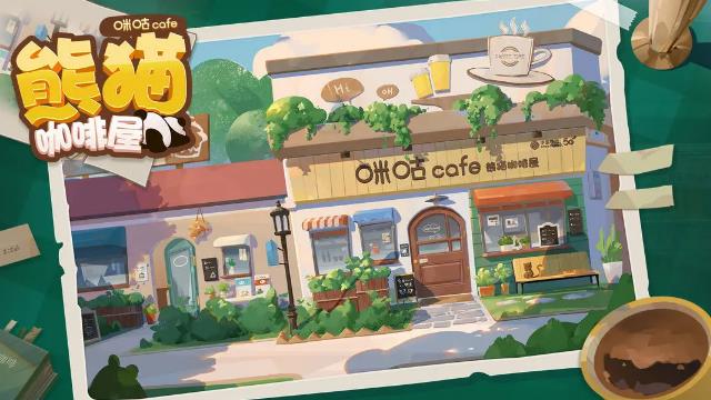《熊猫咖啡屋》体验咖啡文化和经营咖啡店的快乐！