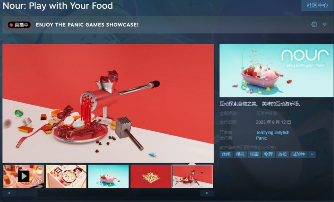 探索食物创意游戏《培养：玩耍食物》9月12日推出  暂不支持中文