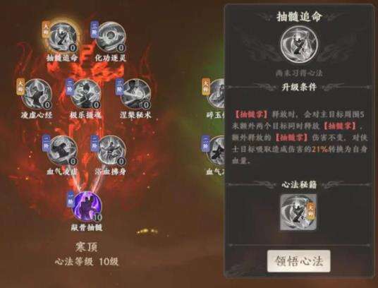 《天龙八部2飞龙战天》手游全职业星宿职业怎么玩 星宿心法推荐一览