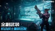 《星球重启》全职业一览 游戏角色介绍
