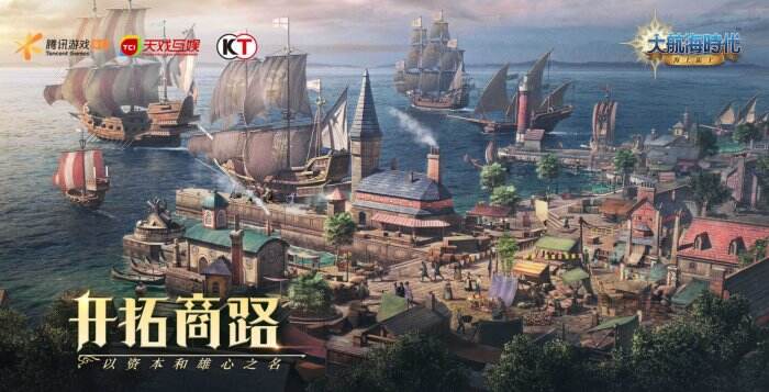 《大航海时代海上霸主》好玩吗 游戏介绍